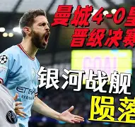 包含利物浦痛失主场五连胜，惨遭曼城大胜的词条