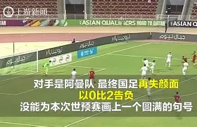 欧预赛比赛表 欧预赛比赛表